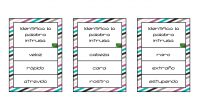 En las siguientes tarjetas hay dos palabras sinónimas y otra que no lo es, identifícala y señala cual es. Hay que recordar que los sinónimos, para ser considerados como tales, deben […]