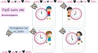 ¡Hola! Hoy os dejamos un bonito cuadernillo para trabajar las horas en lxs más peques, puesto que el concepto de tiempo se torna al principio muy complicado para ellos y […]